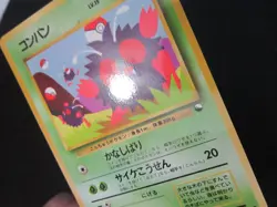 VENONAT JAPANESE NON HOLO POKEMON CARD 048 VENDING SERIES 3 GLOSSY NP NM- - Image 2