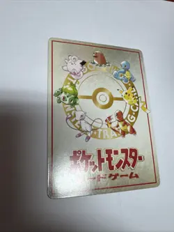 4 Prize Battle Recommended Rules No. 1 Vending Machine Cards Series 3 (Green)... - Image 2