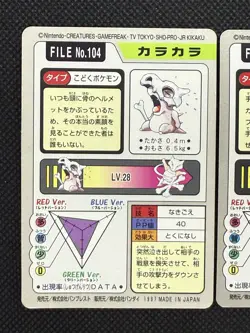 Cubone Marowak 104 105 Pokemon Card Carddass Japanese Nintendo BANDAI 1997 - Image 5