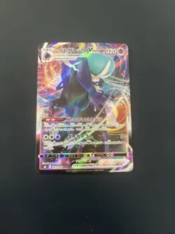Shadow Rider Calyrex VMAX - 037/070 - s6K - Jet-Black Spirit - Pokemon Card JPN - Image 1