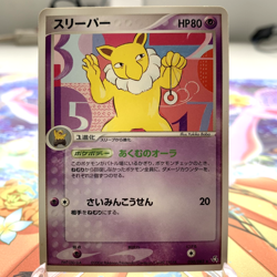 Hypno 050/082 Flight of Legends Japanese Pokemon Card ~ MP - Image 1