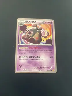 Garbodor 040/080 Rage Of The Broken Heavens Holo Pokemon Card - LP - Japanese - Image 1