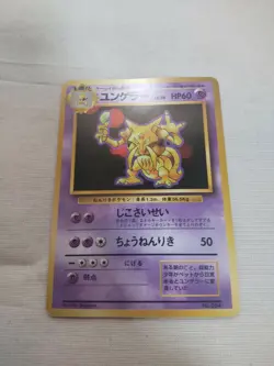 [Lightly Played] 1st Edition Kadabra No.064 Base Set Japanese Pokemon Card 2831 - Image 1