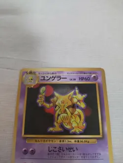 [Lightly Played] 1st Edition Kadabra No.064 Base Set Japanese Pokemon Card 2831 - Image 2
