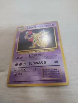 [Lightly Played] 1st Edition Kadabra No.064 Base Set Japanese Pokemon Card 2831 - Image 4