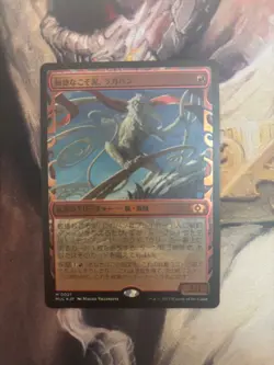 Ragavan, Nimble Pilferer Foil - Image 1