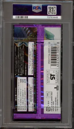 Pokemon Black & White Psycho Drive 1st Ed Japanese Sealed Booster Pack PSA 10 - Image 2