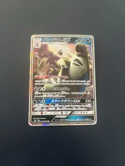 Pokemon Karte I Tyranitar GX sm8 059/095 I Super-Burst Impact I Japanisch I NM - Image 1
