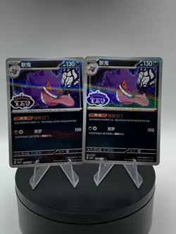 Gengar 0306/07 *STAMPED* CBB3C Chinese Gem Pack Volume 3 Pokemon - 2x - Image 1