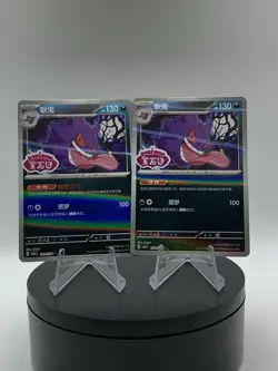 Gengar 0306/07 *STAMPED* CBB3C Chinese Gem Pack Volume 3 Pokemon - 2x - Image 3