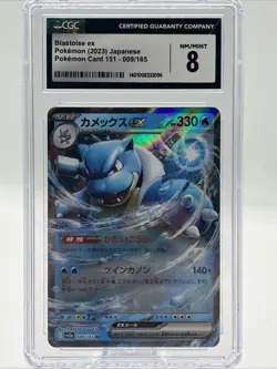 Pokemon Blastoise EX Holo Japanese #009 CGC 8 - Image 1