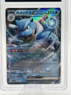 Pokemon Blastoise EX Holo Japanese #009 CGC 8 - Image 2