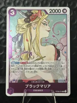 Black Maria (Illustration Box Vol.2) OP08-074 One Piece Promotion Cards Foil - Image 1