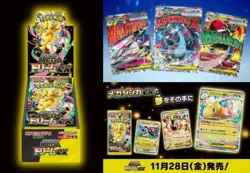 Sealed BOX MEGA DREAM ex M2a with shrink + 3× Pokemon Center eevee Long Card Box - Image 2