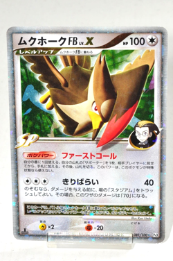 Pokemon card Staraptor FB LV.X 081/100 1st ED Pt3 Beat of the Frontier Japanese - Image 1