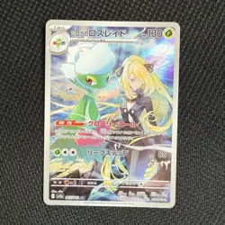 Cynthia's Roserade AR 065/063 SV9a Heat Wave Arena Pokemon Card Japan US SHIP - Image 1