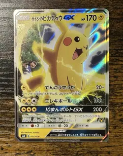 Ash's Pikachu GX 005/026 SMD 2017 VS Team Rocket Pokemon card Japanese 863 - Image 1