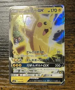 Ash's Pikachu GX 005/026 SMD 2017 VS Team Rocket Pokemon card Japanese 863 - Image 2