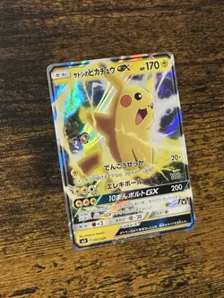 Ash's Pikachu GX 005/026 SMD 2017 VS Team Rocket Pokemon card Japanese 863 - Image 4
