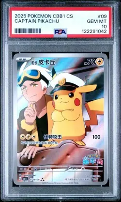 Pokemon Captain Pikachu PSA10 Gem Pack Vol 1 07 09/09 Chinese 2025 - Image 1