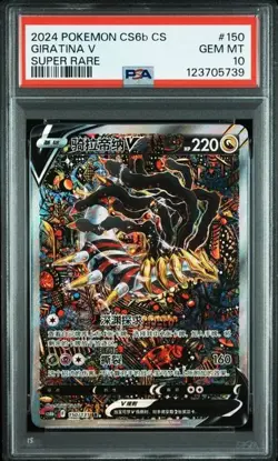 Psa10 Giratina V 150/131 Super Rare Chinese Cs6b Pokemon 2024 - Image 1