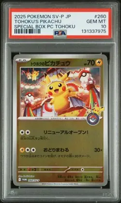 Pokemon PSA 10 Tohoku's Pikachu #260 Special Box PC Tohoku 2025 Japanese - Image 1