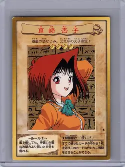 Yu-gi-oh BANDAI #6 TEA GARDNER (ANZU) JAPANESE Near Mint or Better - Image 1
