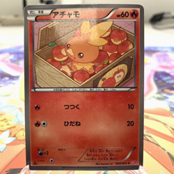 Torchic 005/020 Starfoil 1st Edition Shiny Collection Japanese Pokemon Card ~ MP - Image 1