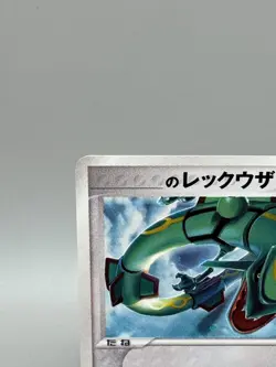 ＿'s Rayquaza 021/PLAY Promo 3rd Season Subscription Japanese Pokemon Card LP - Image 4