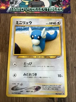 Dratini No. 147 Neo Destiny JAPANESE Vintage WOTC Pokemon Card TCG Near Mint! - Image 1