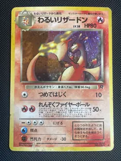 Dark Charizard Holo No.006 Team Rocket Heavily played Japanese Pokemon Card - Image 1