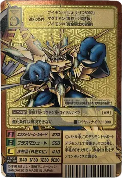 Old Digimon Card Bx-138 Magnamon - Image 1