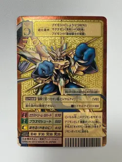 Old Digimon Card Bx-138 Magnamon - Image 2