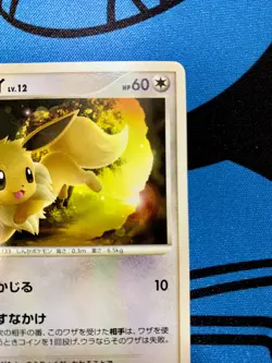 EX Eevee Pokemon Card ToysRus 2007 Japanese Promo 067/DP-P Nintendo #717 - Image 3