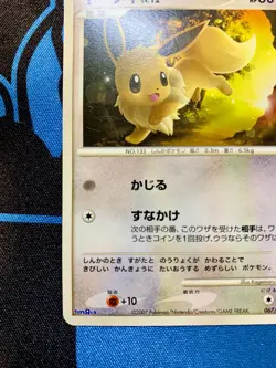 EX Eevee Pokemon Card ToysRus 2007 Japanese Promo 067/DP-P Nintendo #717 - Image 4