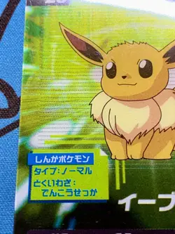 Eevee 28 Clear Card Pokemon Advanced Generation Nintendo Japanese #2083 - Image 5