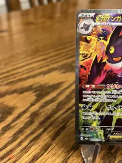 MEGA Gengar ex SAR 240/193 MEGA Dream ex M2a Pokemon Card Japanese 2025 NM - Image 2