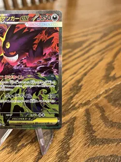 MEGA Gengar ex SAR 240/193 MEGA Dream ex M2a Pokemon Card Japanese 2025 NM - Image 3