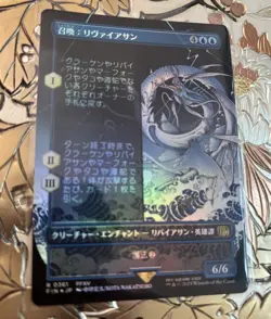MTG Final Fantasy Summon: Leviathan (Borderless) 0361 Foil Japanese - Image 1