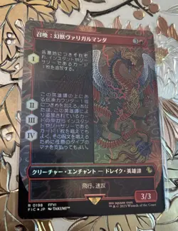 Summon: Esper Valigarmanda 0198 Borderless MTG Foil Final Fantasy Japanese - Image 1
