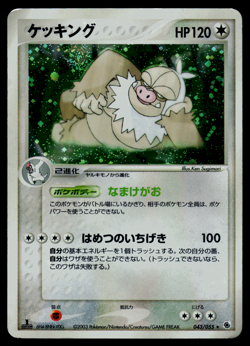 Pokemon Japanese Expansion Pack Slaking 043/055 Holo 1ST ED - MP - Image 1