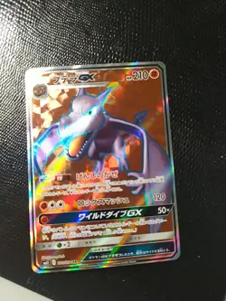 Pokemon Japanese Aerodactyl GX Full Art Sm11 Miracle Twins 100/094 SR - NM - Image 1