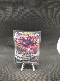 ETERNATUS VMAX 110/184 RRR S8B VMAX CLIMAX JAPANESE POKEMON US SELLER (NM) - Image 1