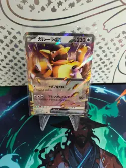 2023 Near Mint NM Pokemon Kangaskhan ex 115/165 Holo Japanese 151 SV2a - Image 1