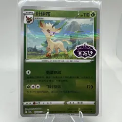 Leafeon Stamped 0712/15 CBB2C S-Chinese Gem Pack Vol 2 Pokemon NM US SELLER - Image 1