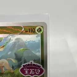 Leafeon Stamped 0712/15 CBB2C S-Chinese Gem Pack Vol 2 Pokemon NM US SELLER - Image 3