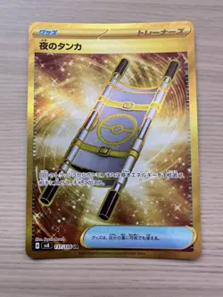 Night Stretcher 137/106 Japanese sv8 Super Electric Breaker Pokemon NM - Image 1