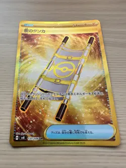 Night Stretcher 137/106 Japanese sv8 Super Electric Breaker Pokemon NM - Image 2