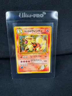 Pokemon Blaine's Arcanine Holo No.059 Gym Challenge Japanese TCG Pokemon Holo - Image 4