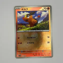 Tepig (Reverse Holo) C 011/086 SV11W White Flare - Pokemon Card Japanese - Image 1